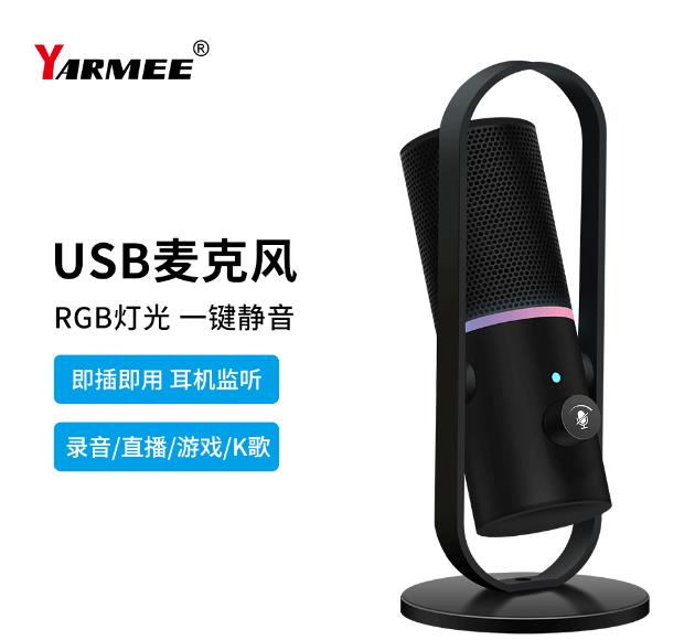 USB麥克風(fēng)工作原理及其USB麥克風(fēng)跟獨立聲卡區(qū)別分別有哪些？